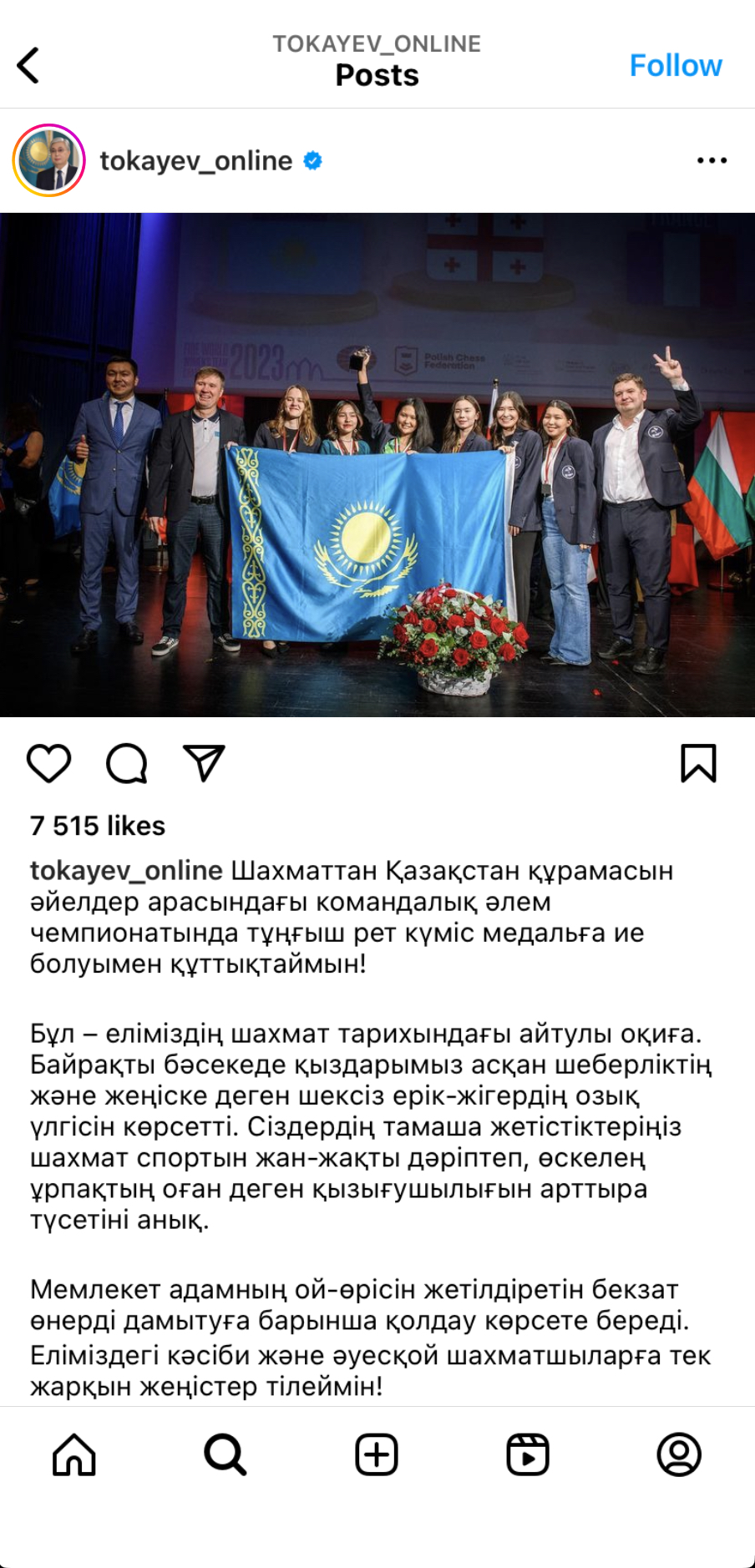 President Tokayev statement on Instagram